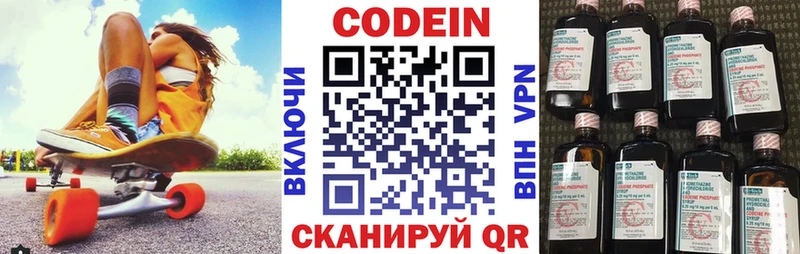 Codein Purple Drank  Купить закладки  Выборг 
