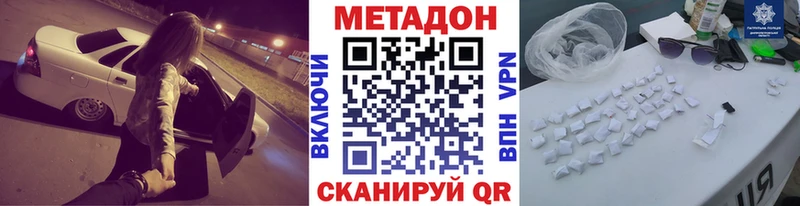 МЕТАДОН белоснежный  Купить где  Выборг 